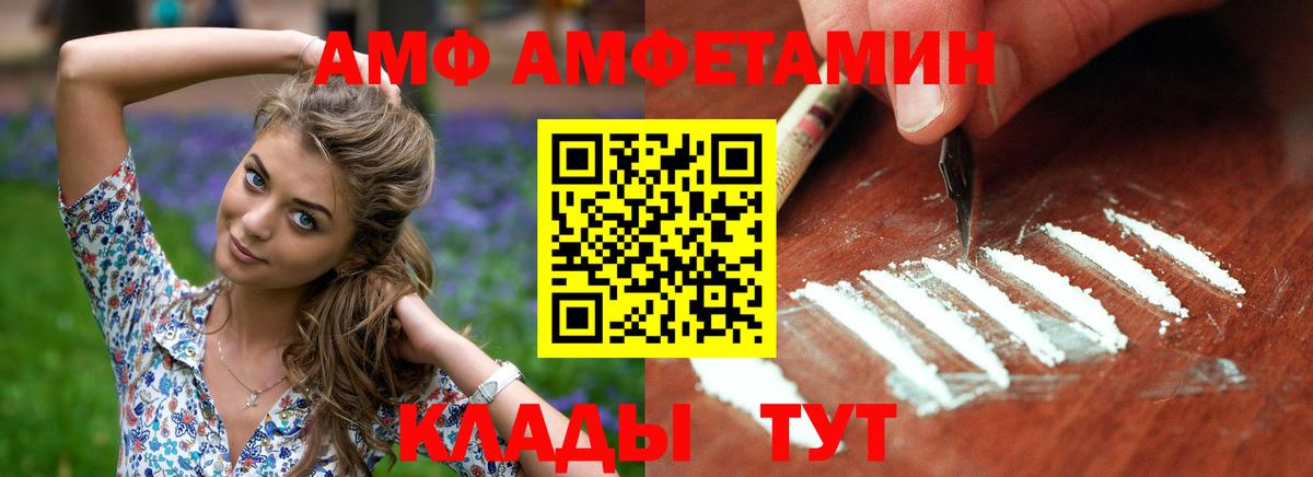 Amphetamine 97% Амурск