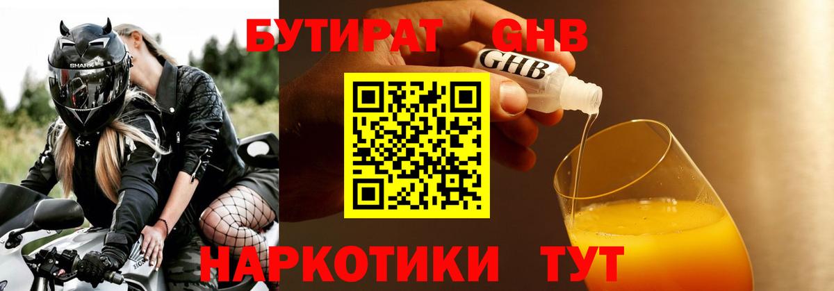 Амурск  БУТИРАТ оксана  Вход с VPN 