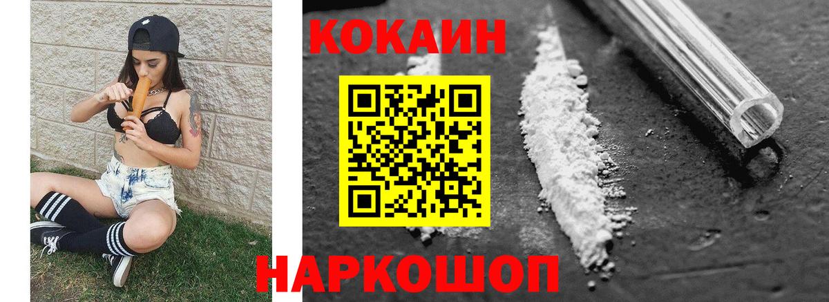 КОКАИН  КОКАИН FishScale  Амурск  Вход с VPN  COCAIN Колумбийский 