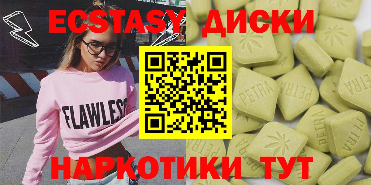 Ecstasy Cube  Вход с VPN  ЭКСТАЗИ 300 mg  Амурск 