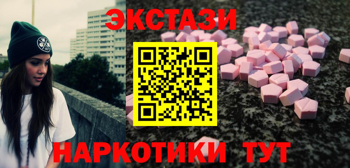Экстази XTC Амурск