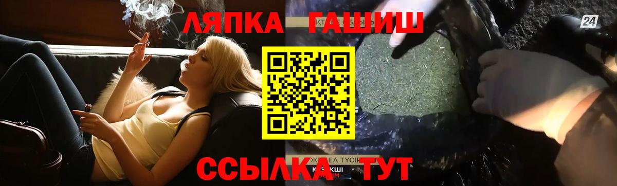 ГАШ  ГАШ Ice-O-Lator  Вход с VPN  Амурск 