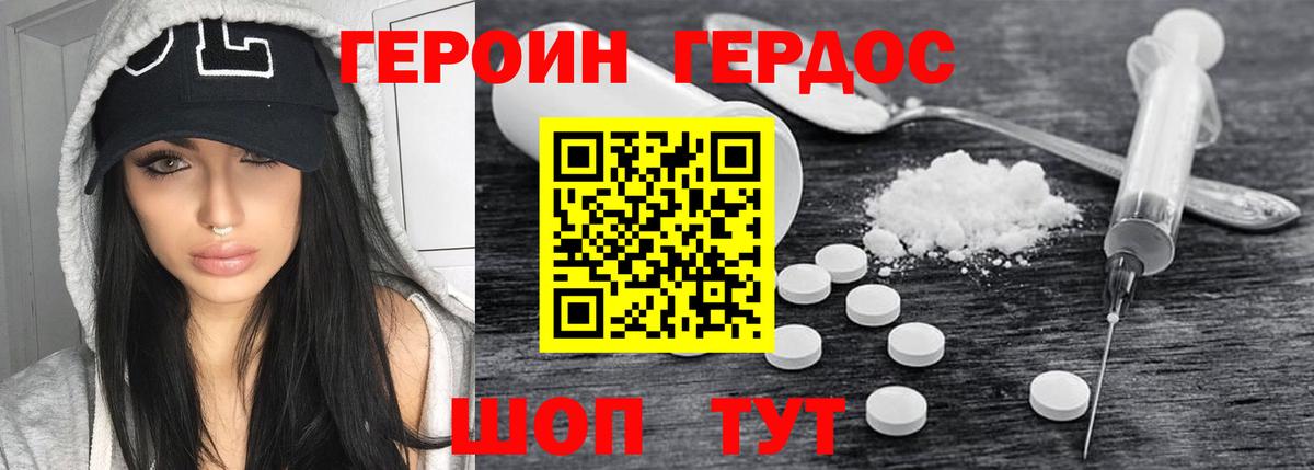 Амурск  ГЕРОИН хмурый  Вход с VPN 