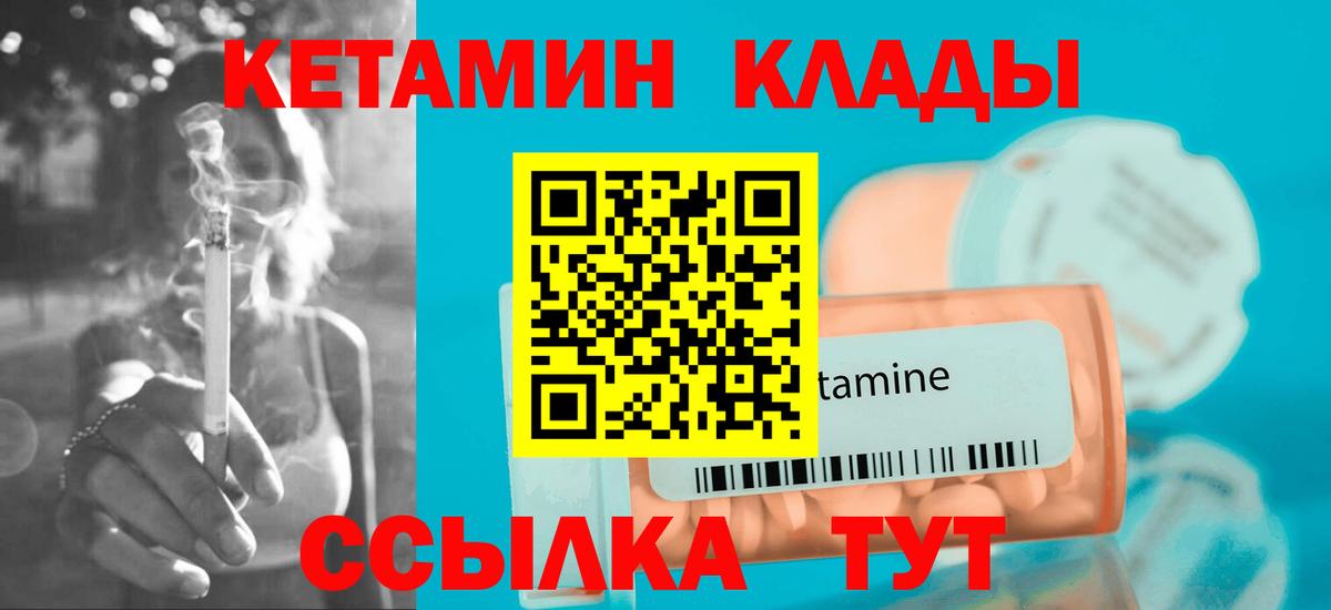 КЕТАМИН VHQ  КЕТАМИН VHQ  Вход с VPN  Амурск 
