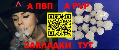 apvp Абакан