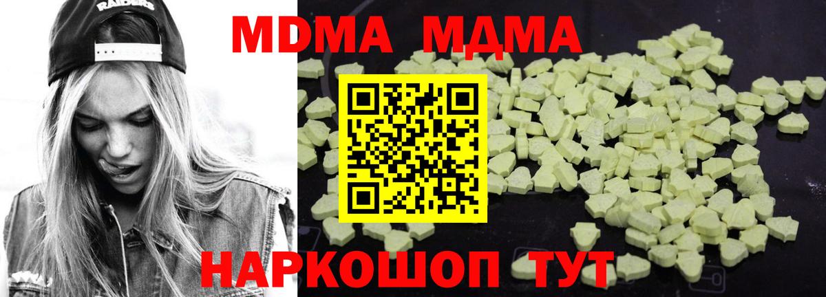 МДМА молли Амурск