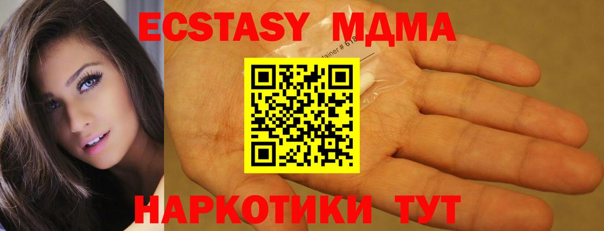 Амурск  MDMA кристаллы  MDMA VHQ  Вход с VPN 