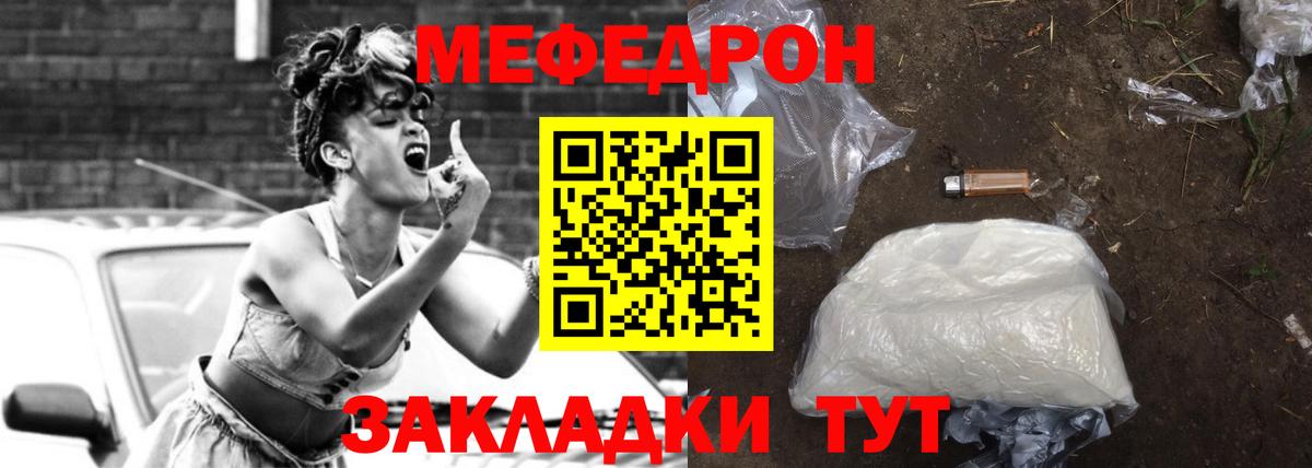 Мефедрон мука Амурск