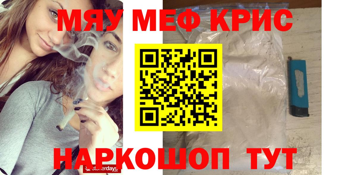 Мефедрон мяу мяу  МЯУ-МЯУ VHQ  Меф  Амурск  Вход с VPN  МЯУ-МЯУ 