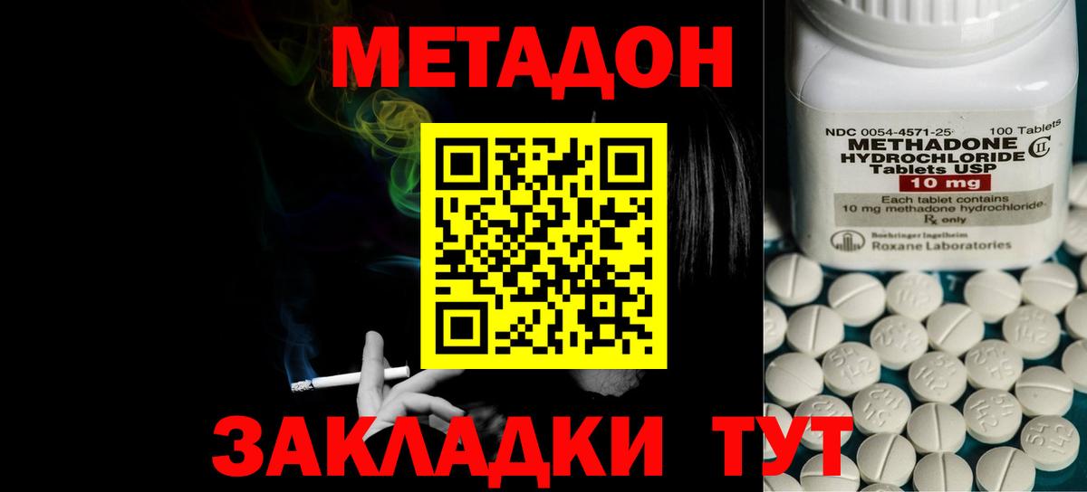 Амурск  Метадон methadone  МЕТАДОН methadone  Вход с VPN 