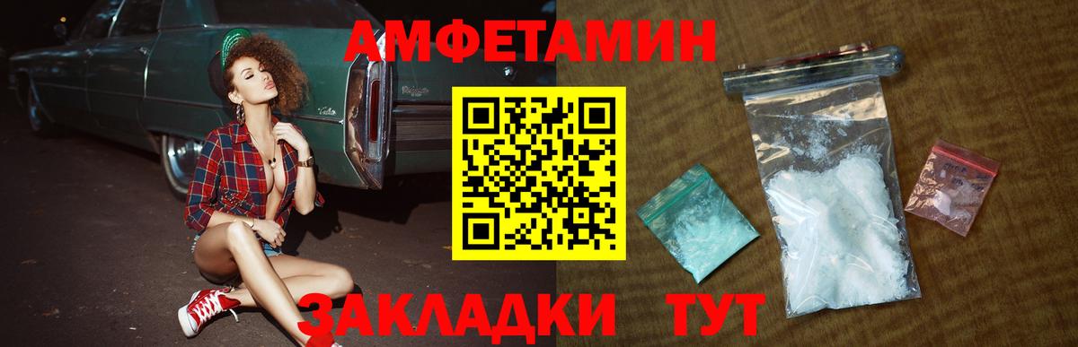 Метамфетамин  Вход с VPN  Амурск  Метамфетамин витя  Метамфетамин витя 