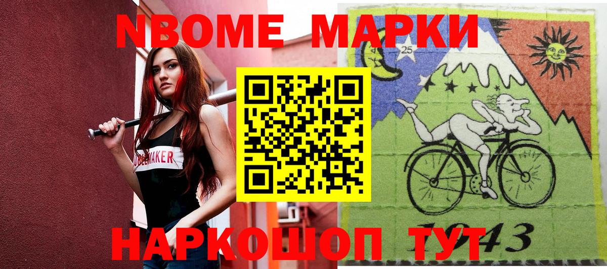 купить   Марки 25I-NBOMe 1500мкг  Марки N-bome  Вход с VPN  Амурск 