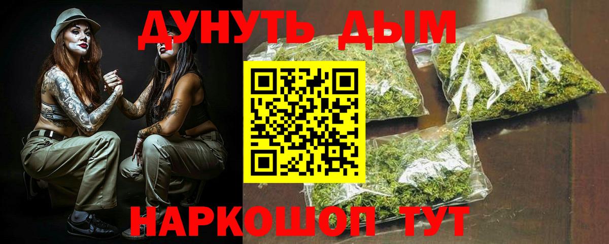 Марихуана тримм  Шишки марихуана Bruce Banner  Амурск  Вход с VPN 